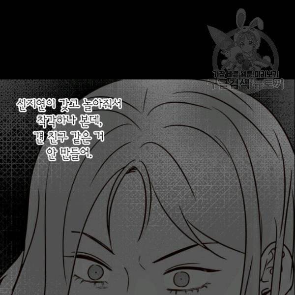 픽셀 오브 라이프 73화 16