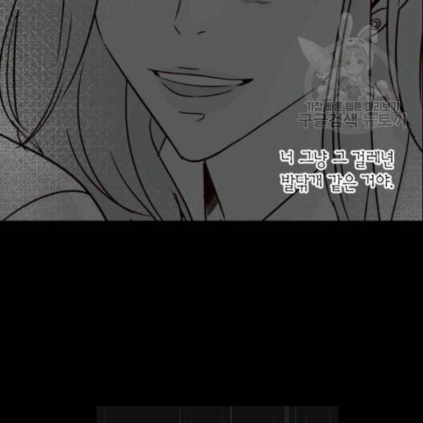 픽셀 오브 라이프 73화 17