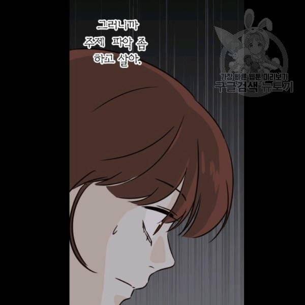 픽셀 오브 라이프 73화 18