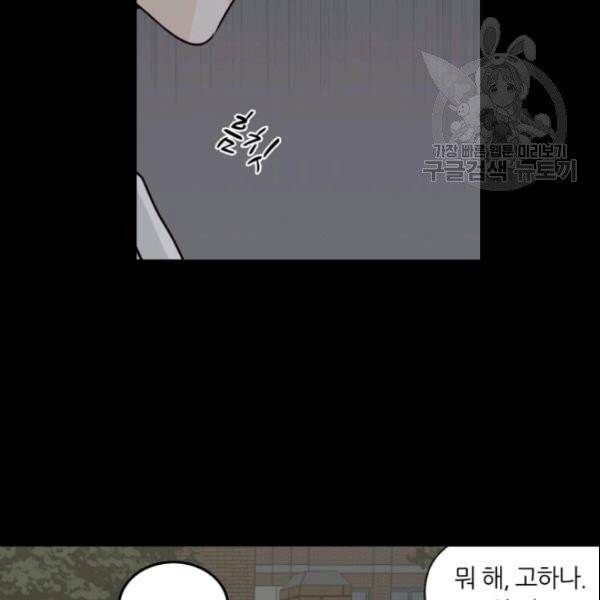픽셀 오브 라이프 73화 19