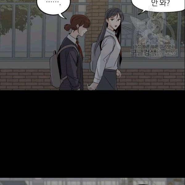 픽셀 오브 라이프 73화 20