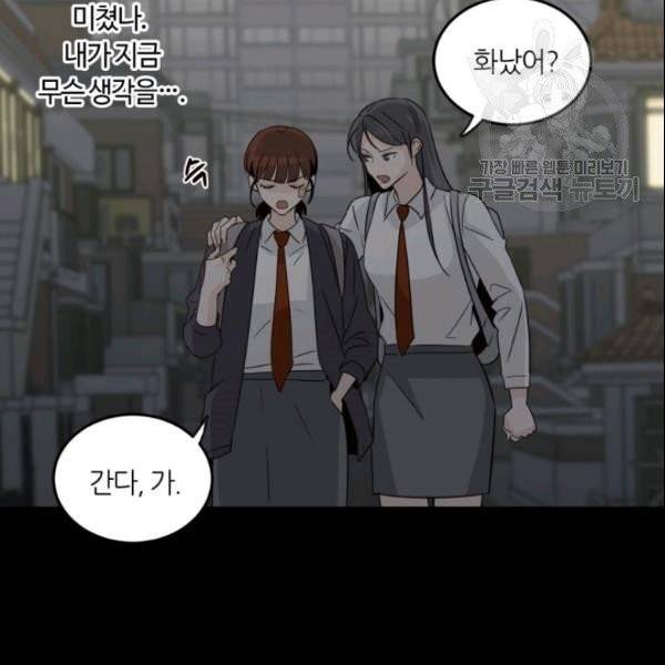 픽셀 오브 라이프 73화 21
