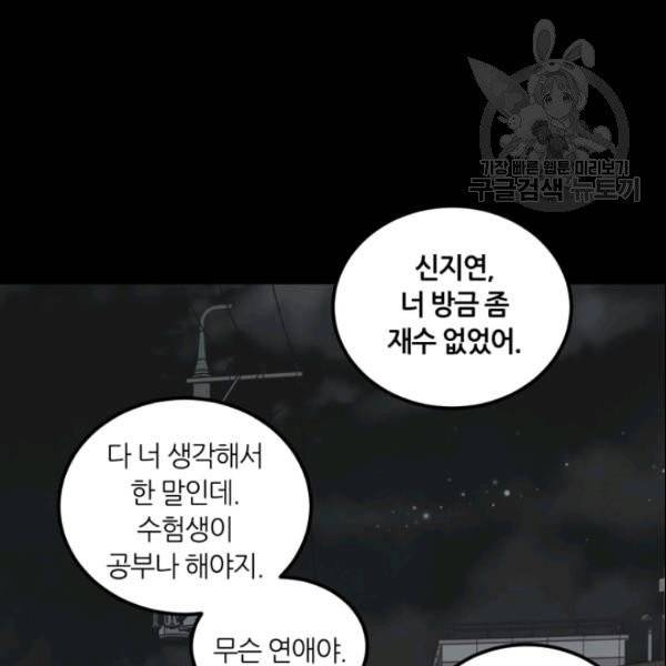 픽셀 오브 라이프 73화 22