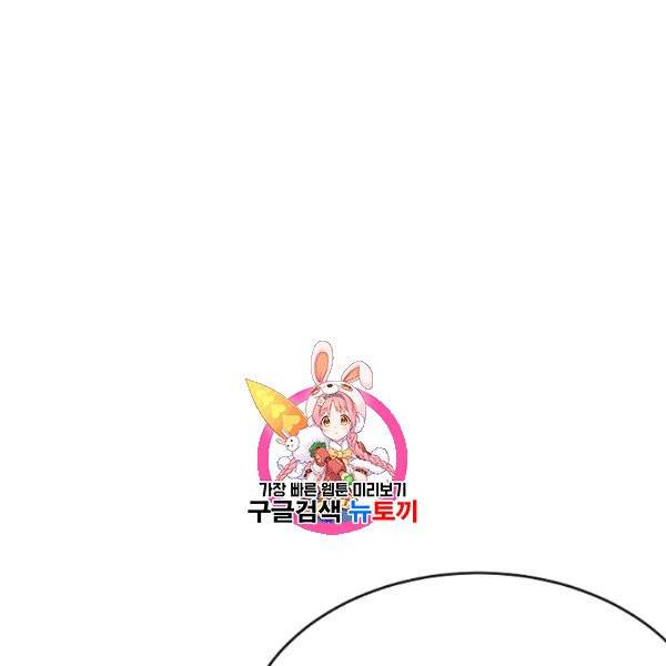 화산전생 161화 1