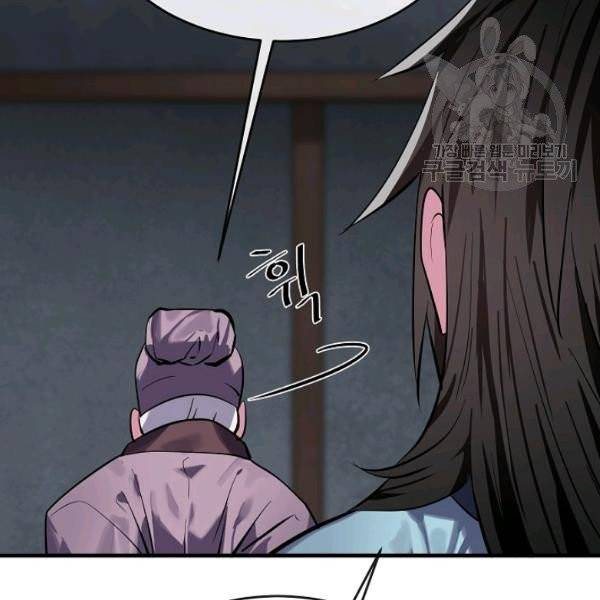 화산전생 161화 12