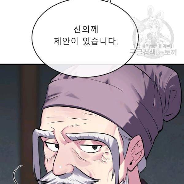 화산전생 161화 13