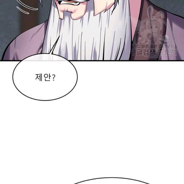 화산전생 161화 14