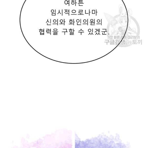 화산전생 161화 26