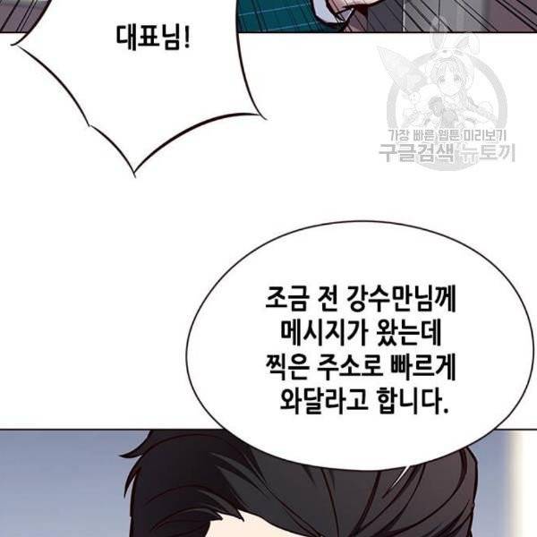 일렉시드 127화 9