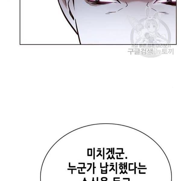 일렉시드 127화 20