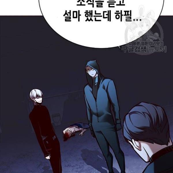 일렉시드 127화 21