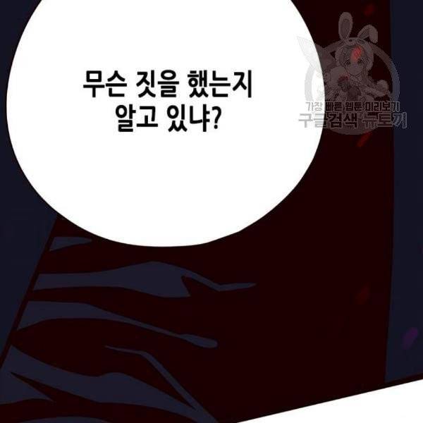 일렉시드 127화 27