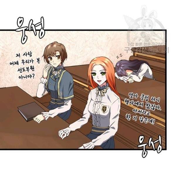 끝이 아닌 시작 92화 5