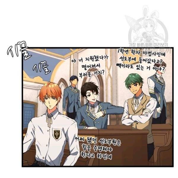 끝이 아닌 시작 92화 6