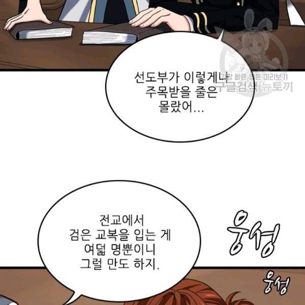 끝이 아닌 시작 92화 9