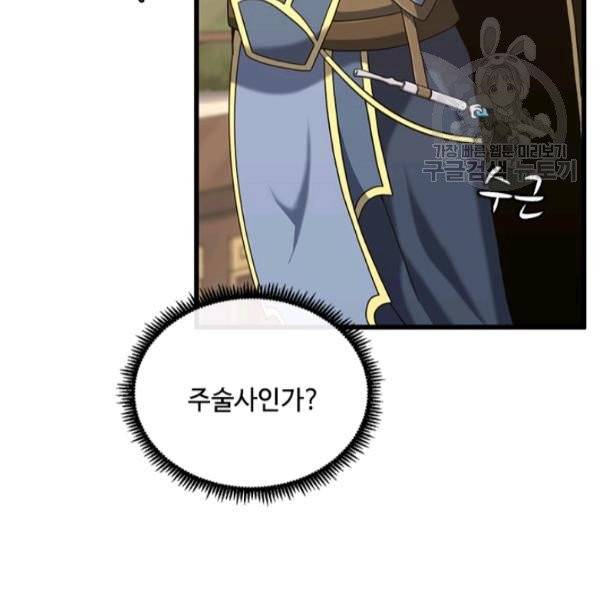 끝이 아닌 시작 92화 13