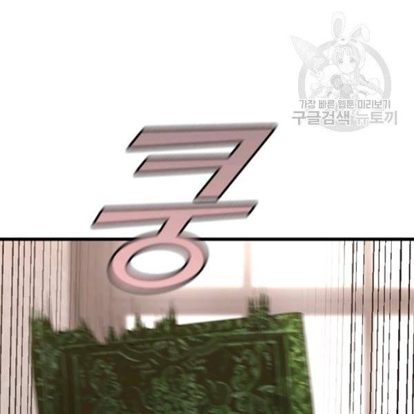 끝이 아닌 시작 92화 16