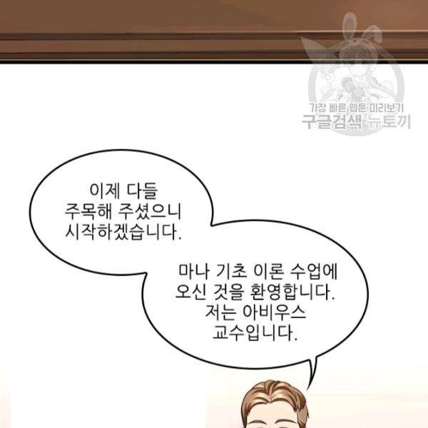 끝이 아닌 시작 92화 19