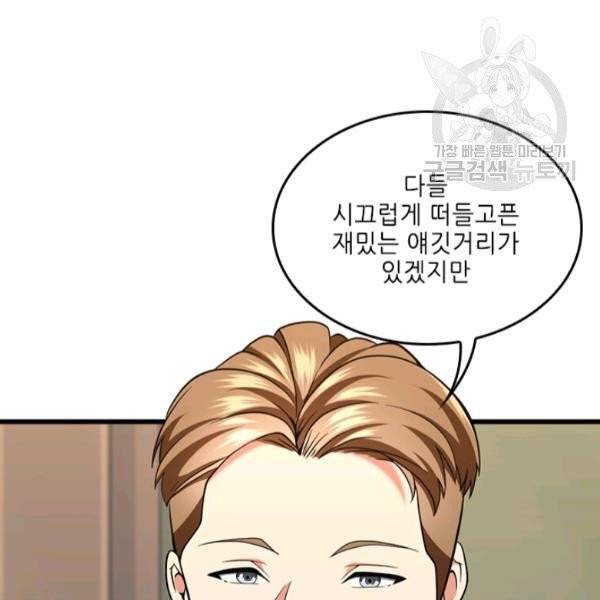 끝이 아닌 시작 92화 22