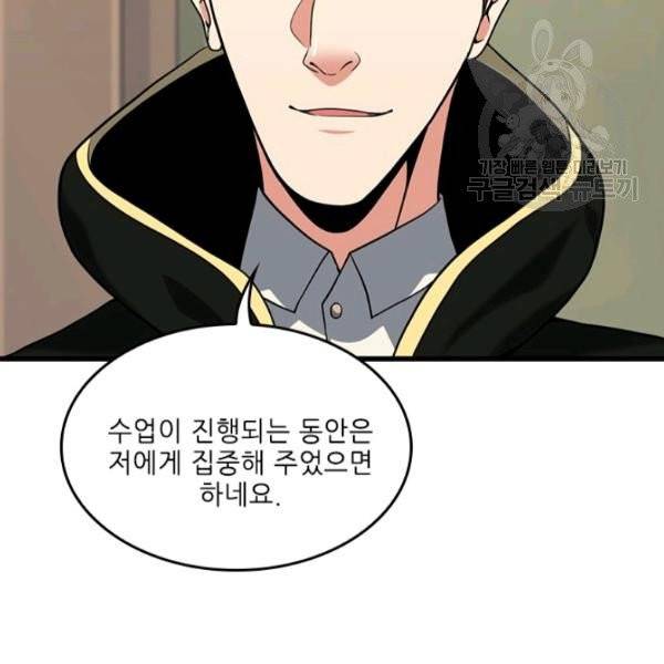 끝이 아닌 시작 92화 23