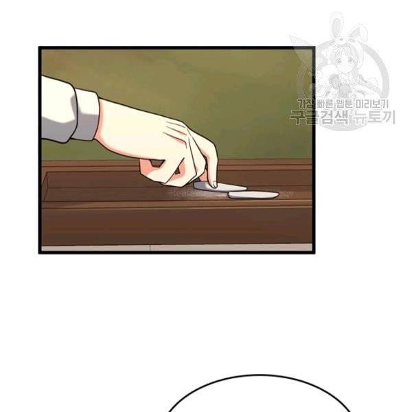 끝이 아닌 시작 92화 24