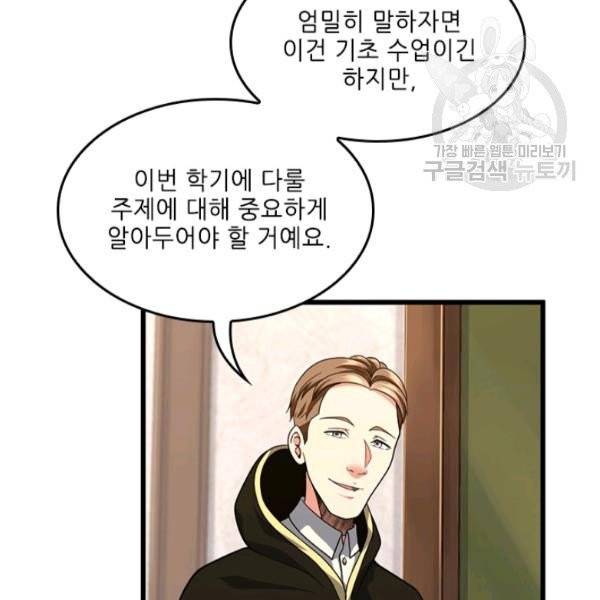 끝이 아닌 시작 92화 25
