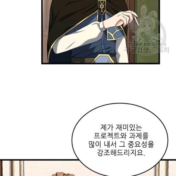 끝이 아닌 시작 92화 26