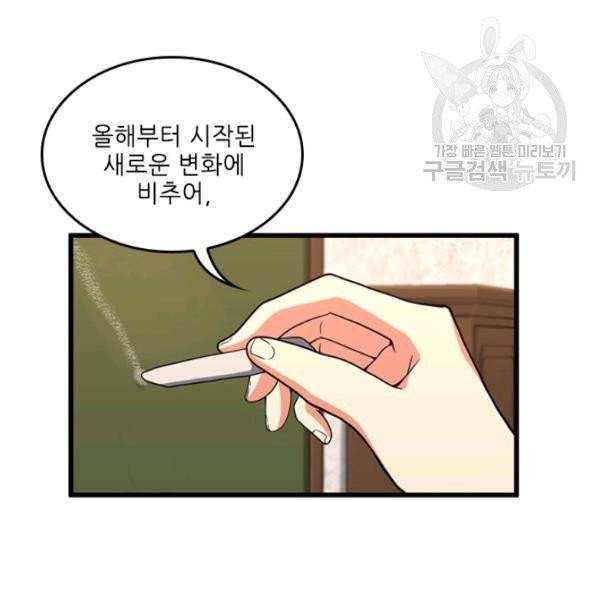 끝이 아닌 시작 92화 28
