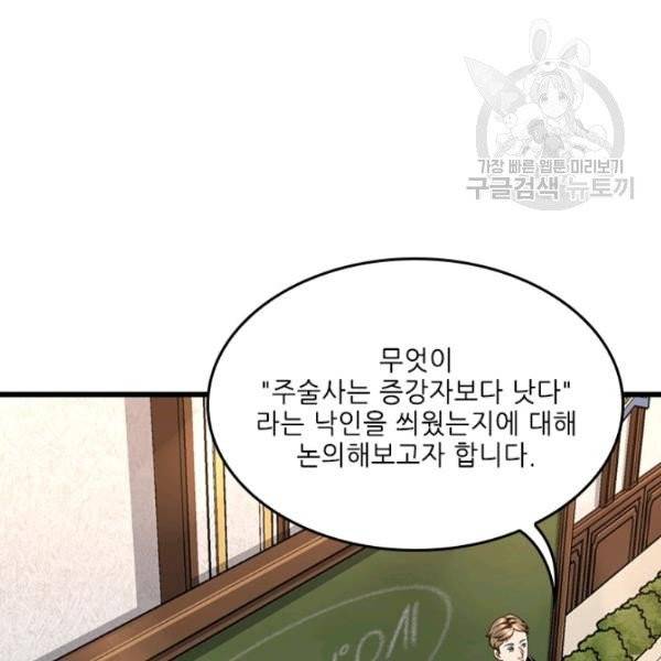 끝이 아닌 시작 92화 29