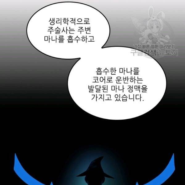 끝이 아닌 시작 92화 33