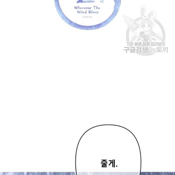 안즈 시즌2 78화 2