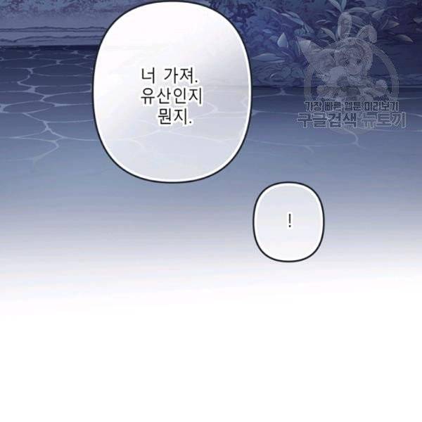 안즈 시즌2 78화 4