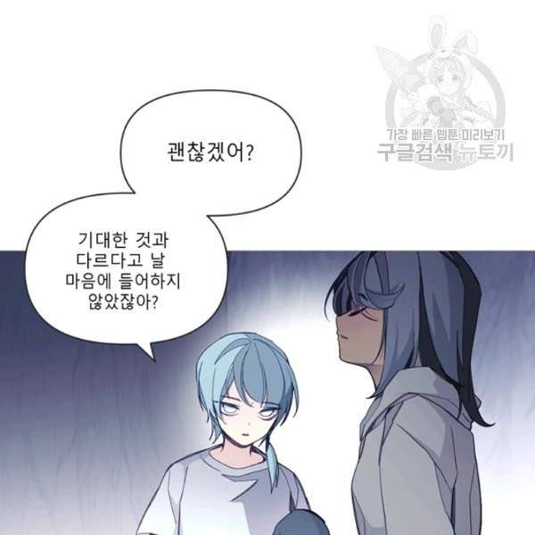안즈 시즌2 78화 5