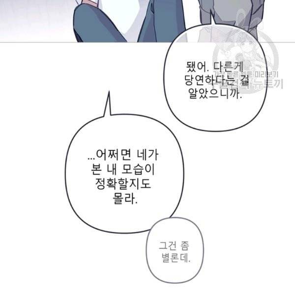 안즈 시즌2 78화 6