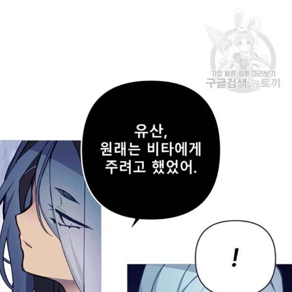안즈 시즌2 78화 7