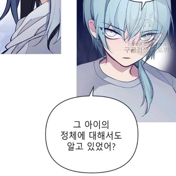 안즈 시즌2 78화 8