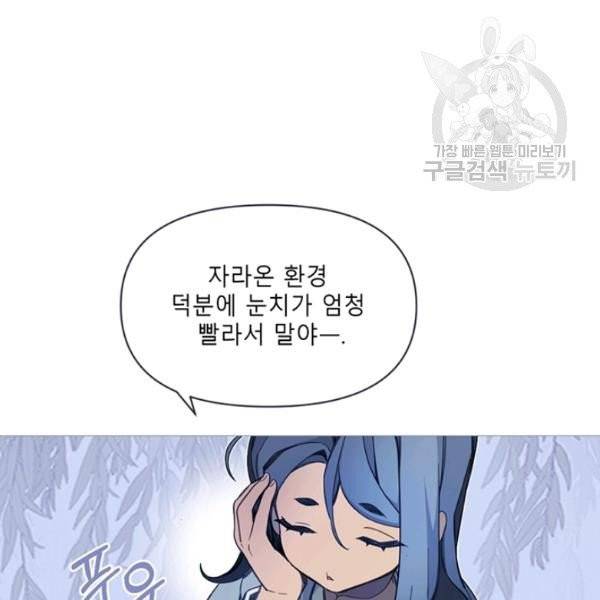 안즈 시즌2 78화 9