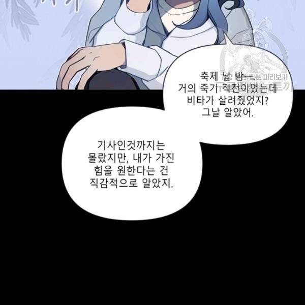 안즈 시즌2 78화 10