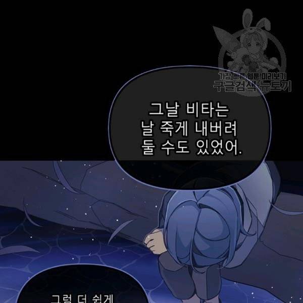안즈 시즌2 78화 11