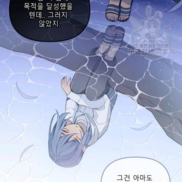 안즈 시즌2 78화 12