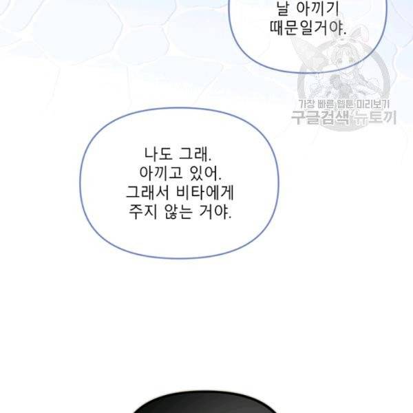 안즈 시즌2 78화 13
