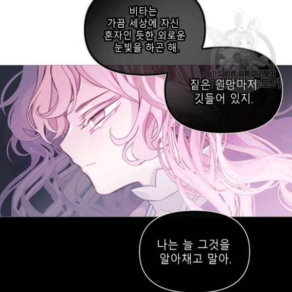 안즈 시즌2 78화 14