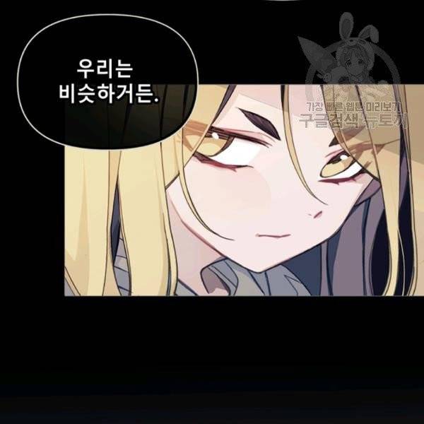 안즈 시즌2 78화 15