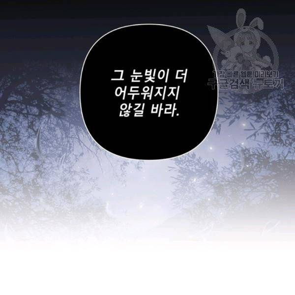 안즈 시즌2 78화 16