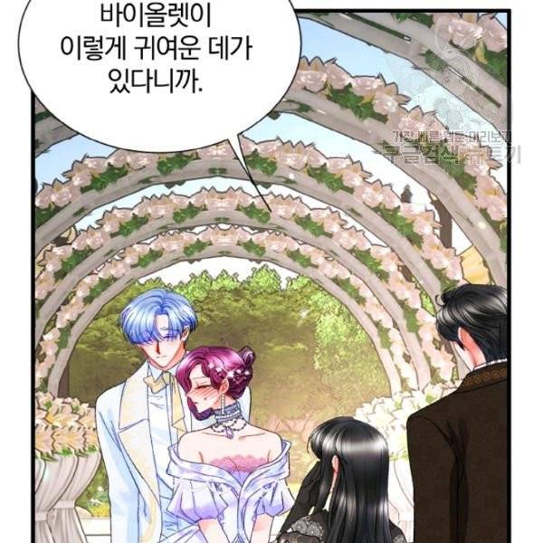 극한 공녀 56화 5