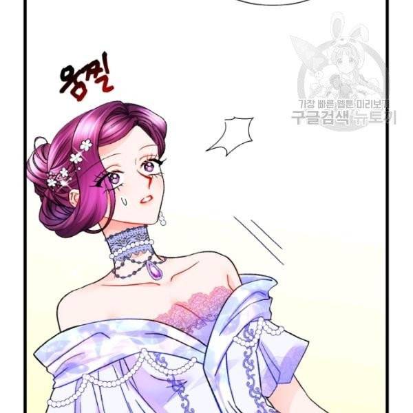 극한 공녀 56화 12