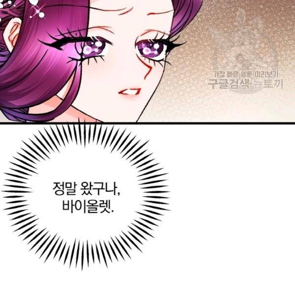 극한 공녀 56화 15