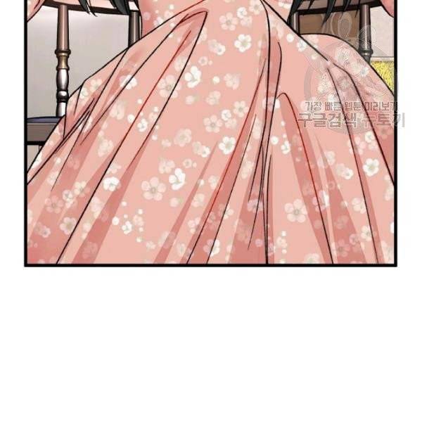 극한 공녀 56화 18