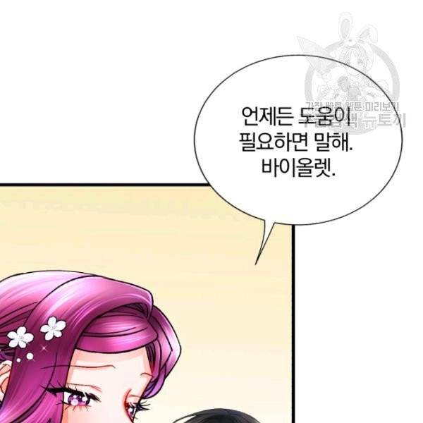 극한 공녀 56화 21