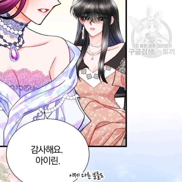 극한 공녀 56화 22